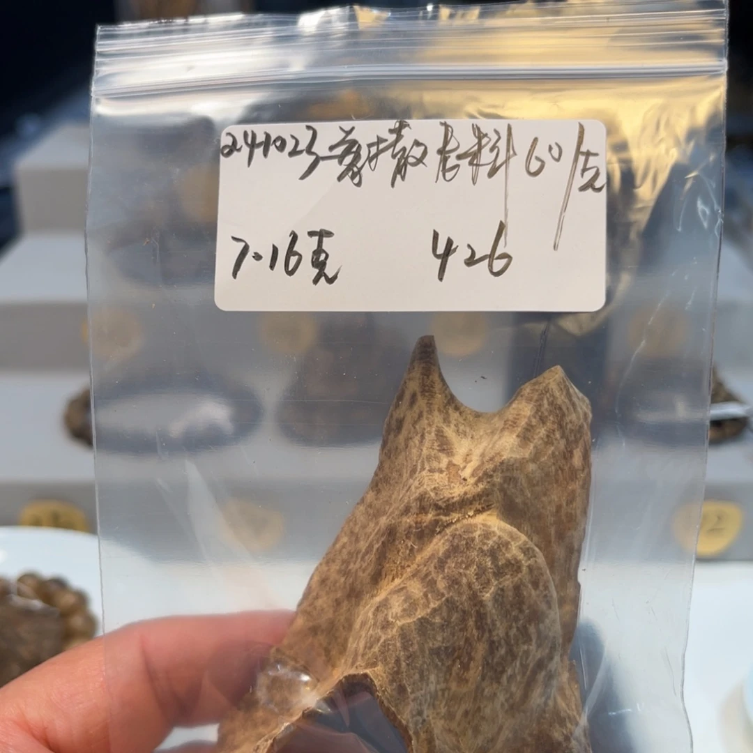 木241023普撒老料     重约7.16