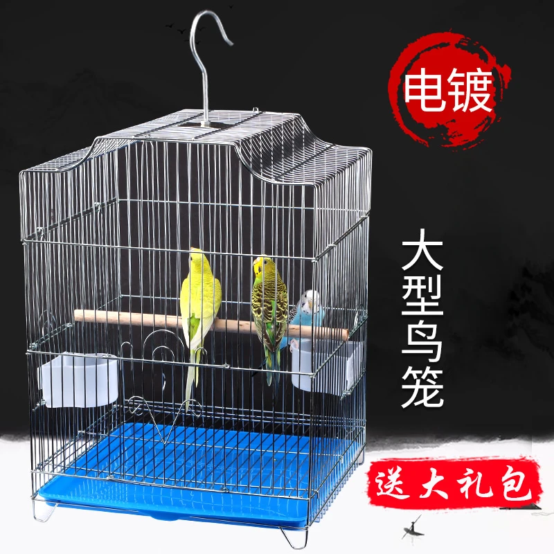 【小扬哥优选】威毕鹦鹉鸟笼大号电镀色八哥玄凤牡丹笼子家用繁殖