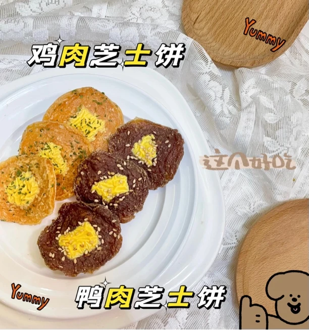 纯手工自制宠物零食鸡鸭芝士饼磨牙洁齿猫犬奖励零食干燥磨牙洁齿