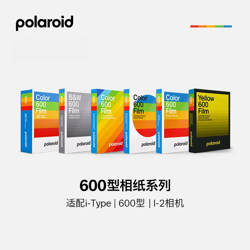 Polaroid宝丽来600型五连包相纸复古彩色胶片电影感高清相机相纸
