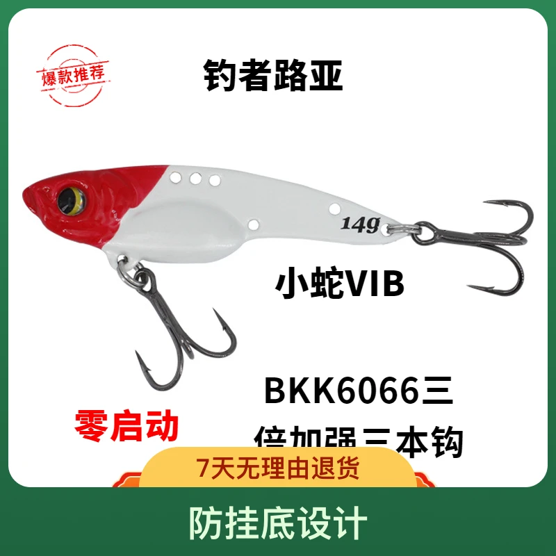 【满30包邮】小蛇零启动VIB翘嘴鲈鱼鳜鱼假饵VIB远投VIB仿真路亚饵