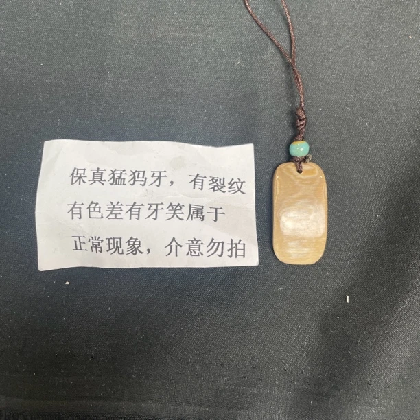 【P02297保真猛犸牙假一赔四】猛犸牙平安无事牌钥匙扣配饰挂件吊坠