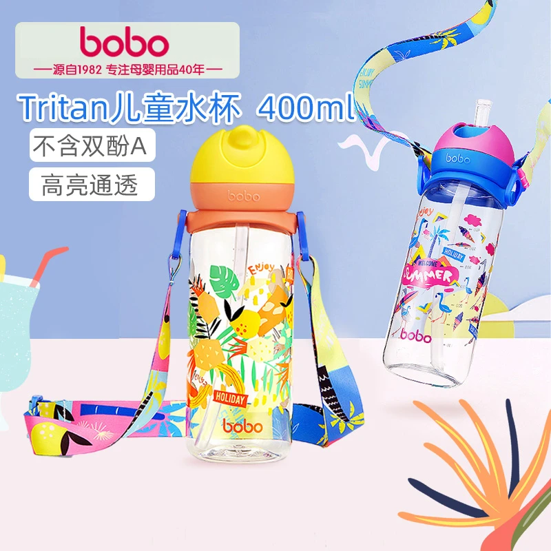 bobo-夏日炫彩儿童水杯宝宝吸管杯幼儿园学饮杯便携喝水杯400ml