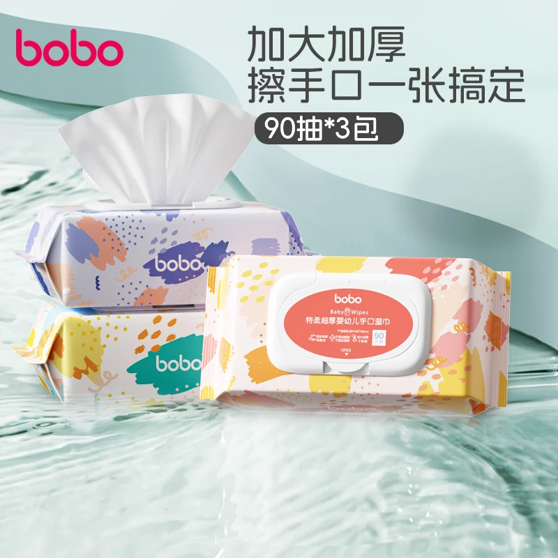 bobo婴儿湿巾纸新生手口便携湿纸巾大包宝宝幼儿童湿纸巾加厚90抽
