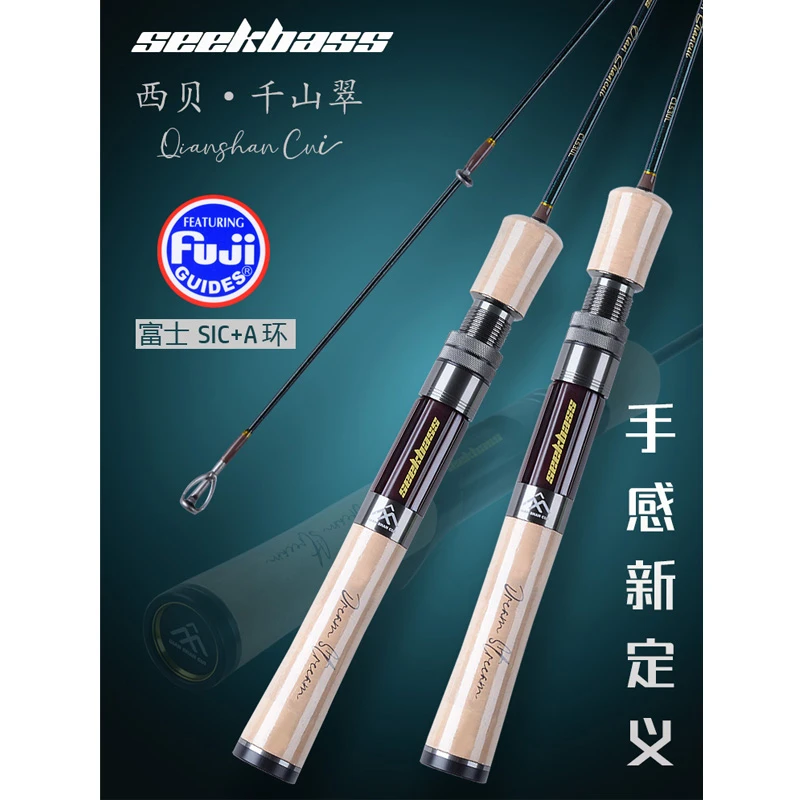 西贝千山翠新款1.53米微物路亚竿单竿ul弹射马口竿白条富士SIC+A
