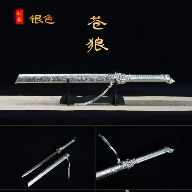 剑尊【苍狼剑】龙泉镇宝剑手工户外不锈钢刀具收藏摆件刀具未开刃