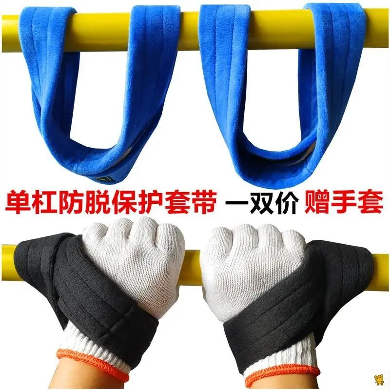 单杠防脱手多款可选吊单杠大回环保护助力防脱手套带可调节八练引