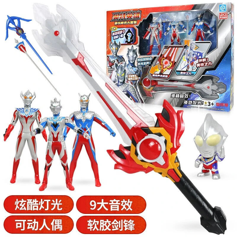 灵动创想正版奥特曼之力武器豪华套装 儿童玩具 送礼必备
