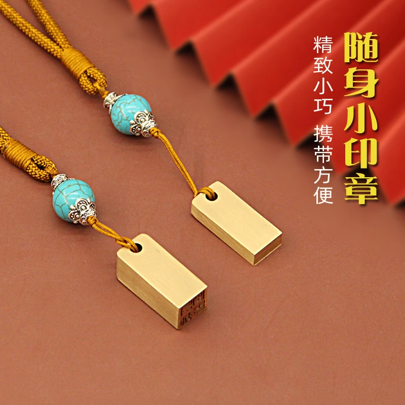 明色朱肉随身黄铜印章小巧姓名签字章便携名字刻字签名章学生金属
