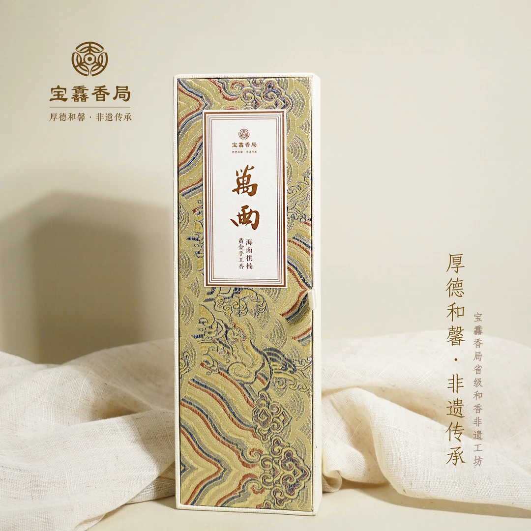 宝馫香局【萬兩】海南包头棋楠手工线香 古法工艺非遗传承