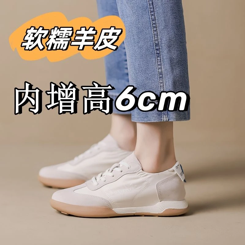 2024年隐形内增高6cm真皮休闲运动阿甘鞋小白鞋女芭蕾德训鞋春夏