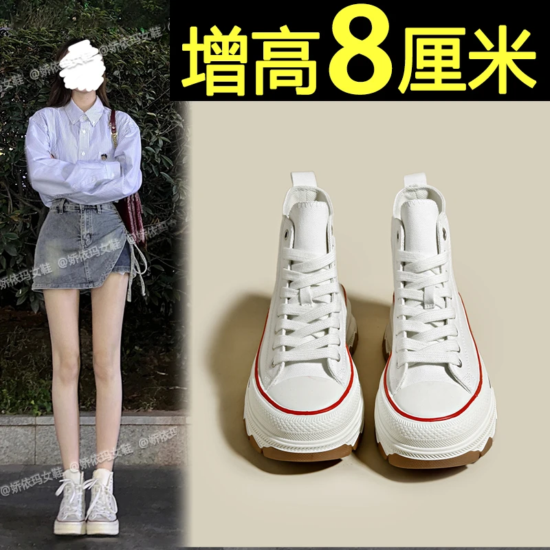 内增高高帮帆布鞋女2024春夏爆款厚底松糕休闲白色板鞋时尚百搭