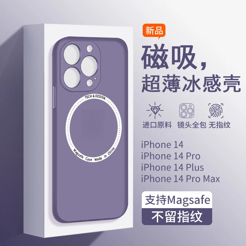 苹果15/14ProMax手机壳iPhone13新款12磁吸磨砂透明防摔冰感散热