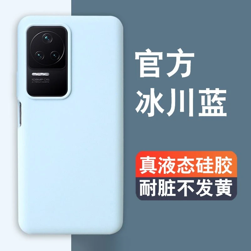红米K50手机壳redmiK40pro液态硅胶K50电竞40游戏增强版全包防摔
