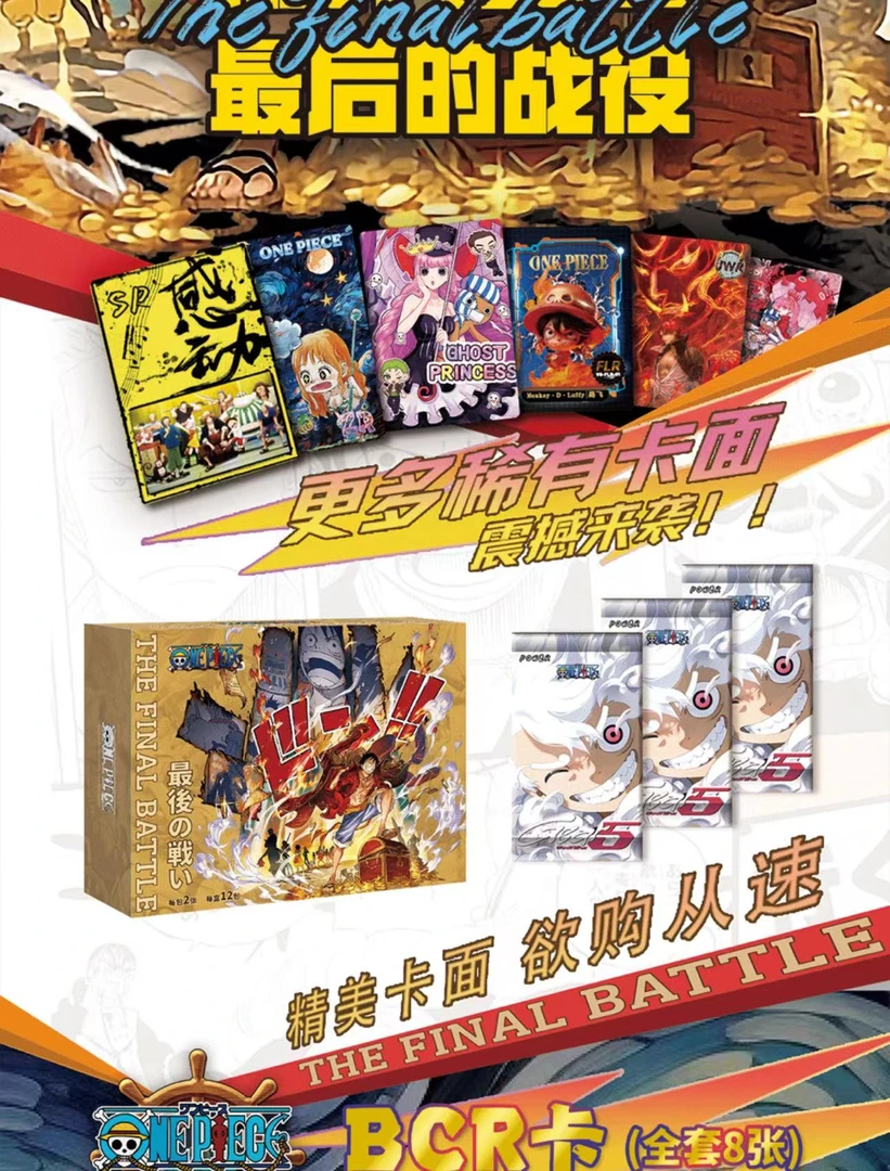 【拆盒】Power-最后的战役海贼王系列珍藏卡牌玩具-代拆
