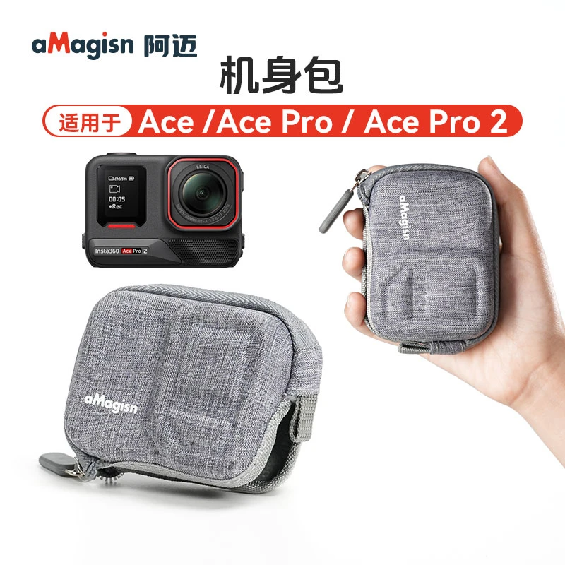 适用于Insta360 Ace/Pro/2机身包迷你收纳盒保护影石运动相机配件