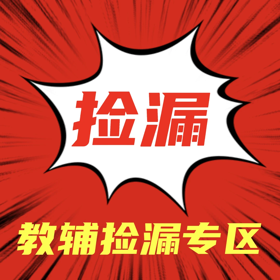 【SC296】小学 微瑕/旧版福利清仓书