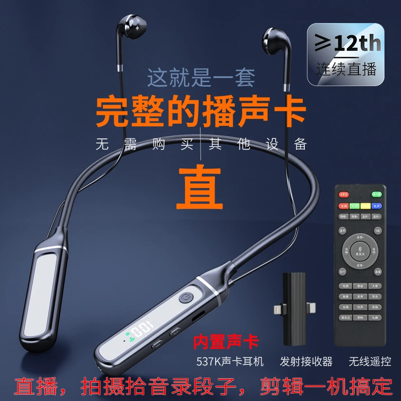 主播专用带货K歌录歌直播录视频拍段子多种功能组合一体机