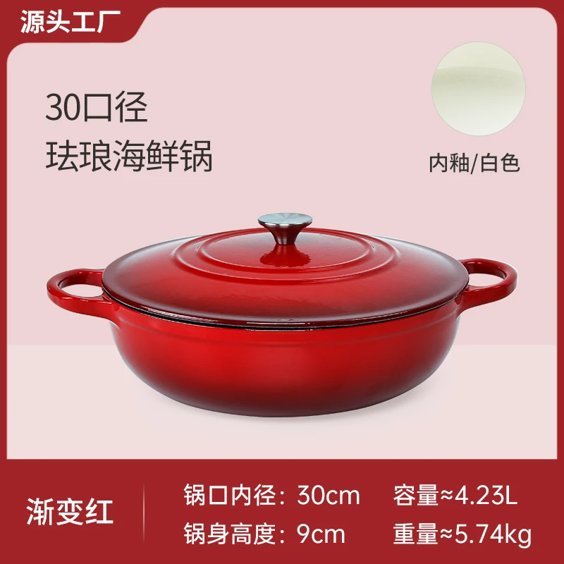 家用无涂层珐琅彩锅海鲜锅炒锅一锅多用耐磨不挑灶具平底珐琅锅