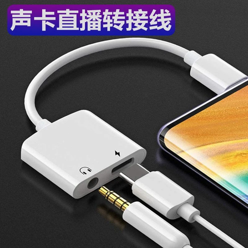 适用vivoS15 S12手机转接头直播内录音声卡连接线充电听歌转换器