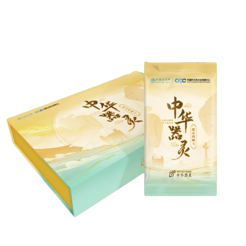 中国文艺网《中华器灵限定典藏卡》收藏卡牌（代拆）