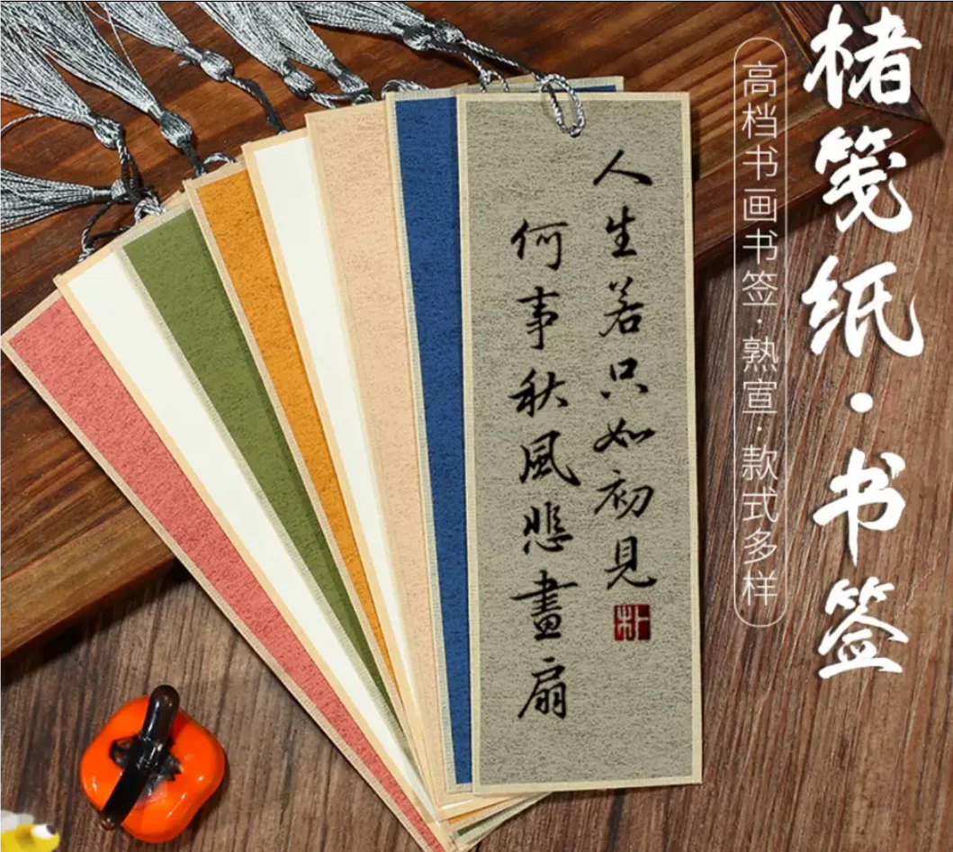 【10包合拍】高档楮笺宣纸书签创意小楷书法工笔画创作古典书签