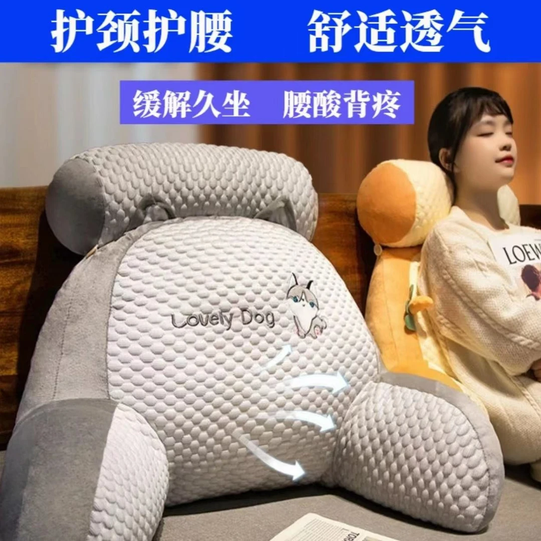 【护颈护腰靠背】床头靠垫软包护腰靠枕沙发汽车靠背抱枕床靠靠背