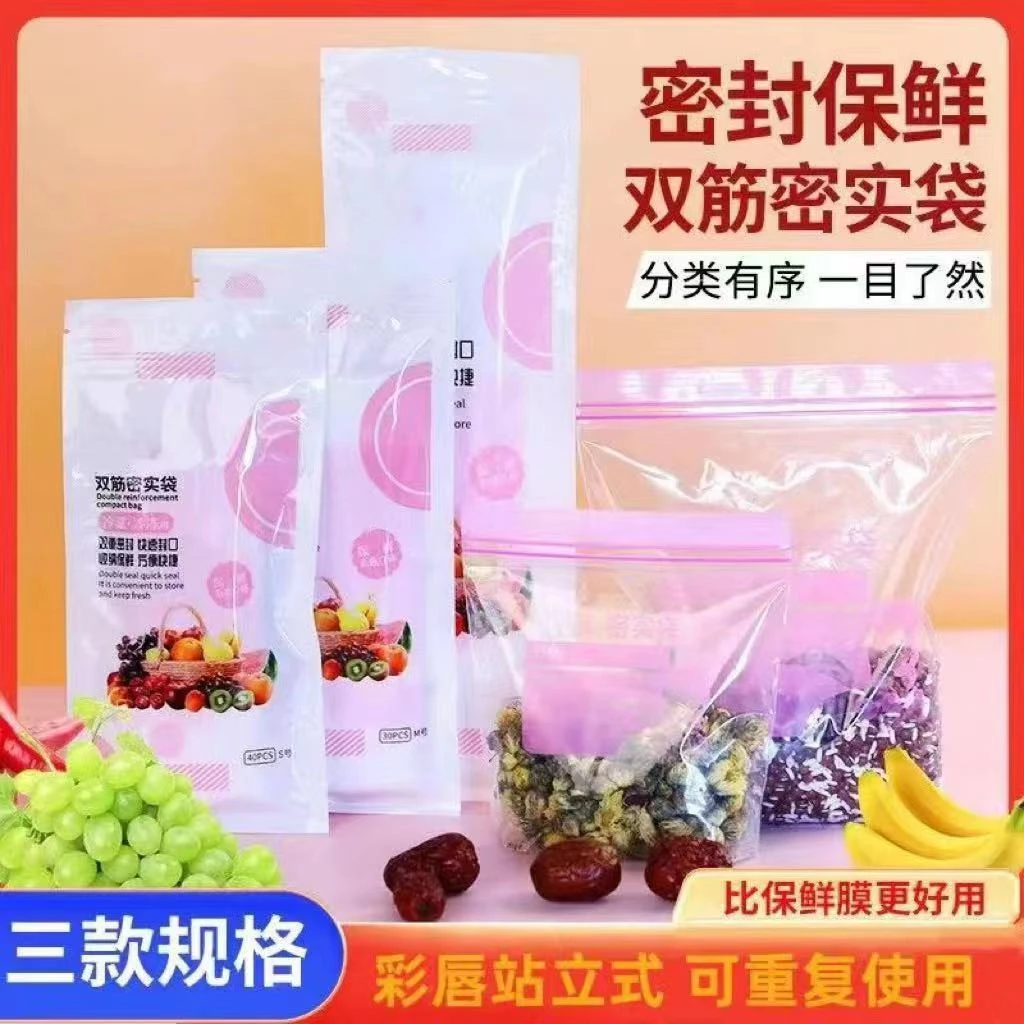 加厚款彩唇站立式密封保鲜袋家用冰箱保鲜厨房收纳袋彩唇密封袋
