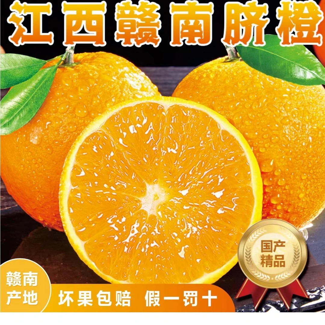 【京东到家】正宗江西赣南脐橙当季赣州手剥橙子新鲜水果送礼整箱发