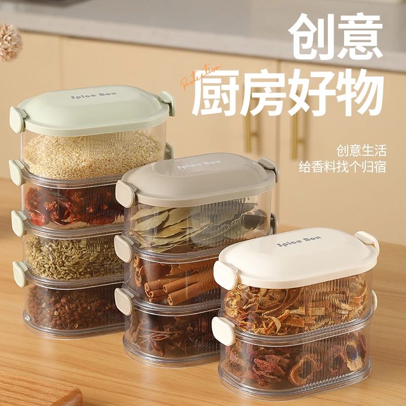 香料收纳盒厨房大料家用调料盒分格套装组合盐味精罐调料罐防尘