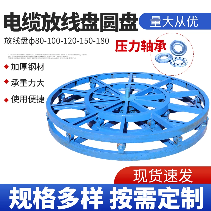 带刹车电缆放线盘1米2米吨槽钢卧式电缆圆盘光缆纤放线神器放线架