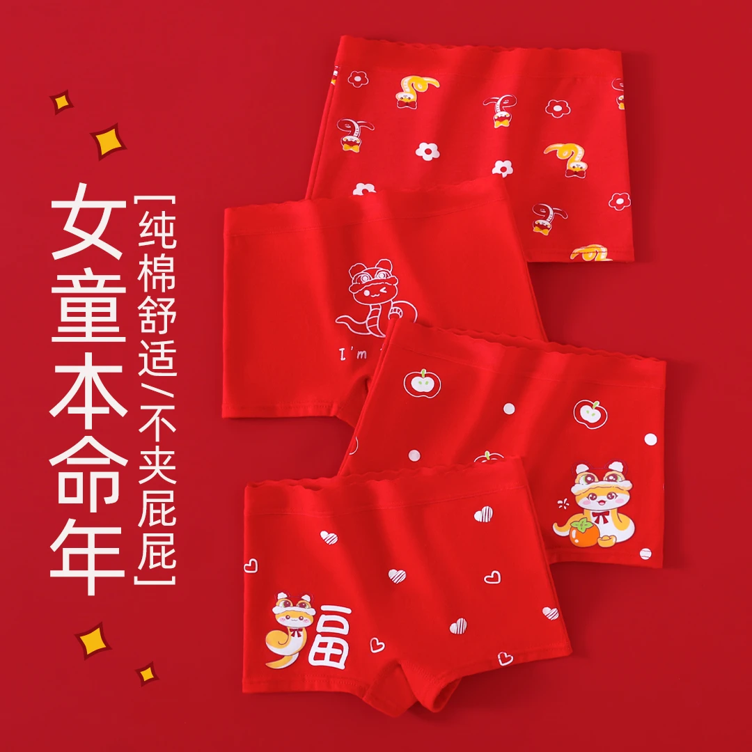 女童本命年红内裤2025蛇年棉红色平角女孩儿童内衣12岁大童内衣