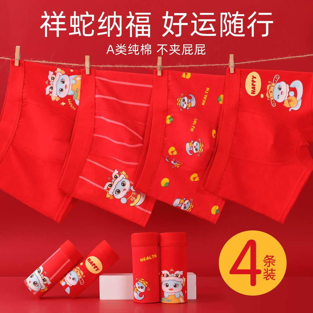 12岁男童本命年套装蛇年红内裤棉大童红色内衣男孩儿童四角短裤