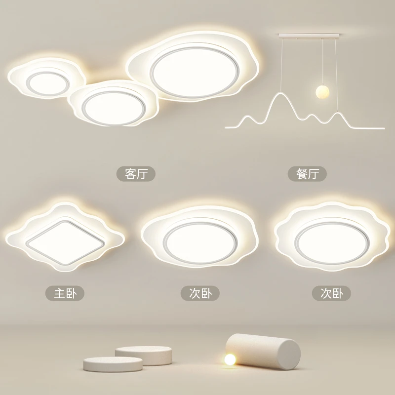 简约大气个性大厅客厅灯奶油风全光谱护眼创意餐厅书房卧室吸顶灯