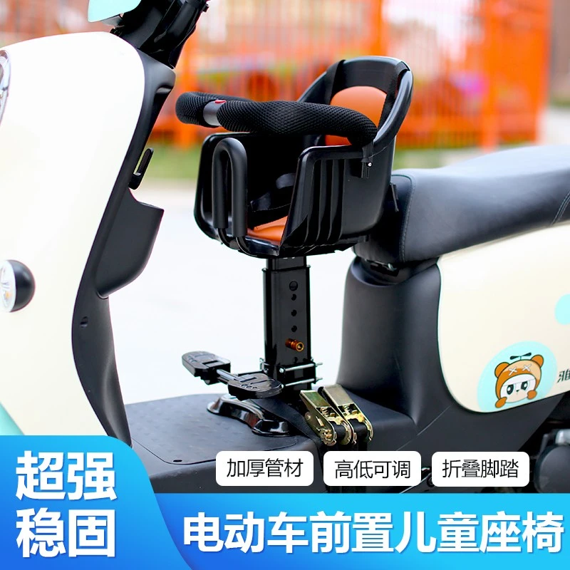 电动车儿童座椅前置摩托车电车电瓶车小孩宝宝婴儿安全凳子坐椅子
