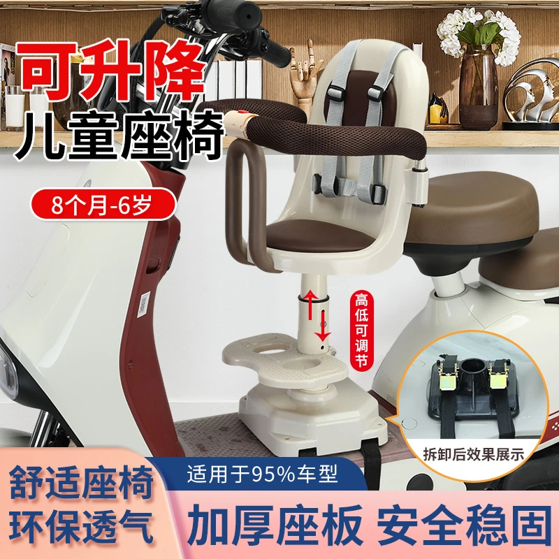 小刀电瓶车儿童椅爱玛雅迪摩登电动摩托车踏板车座椅宝宝前置通用