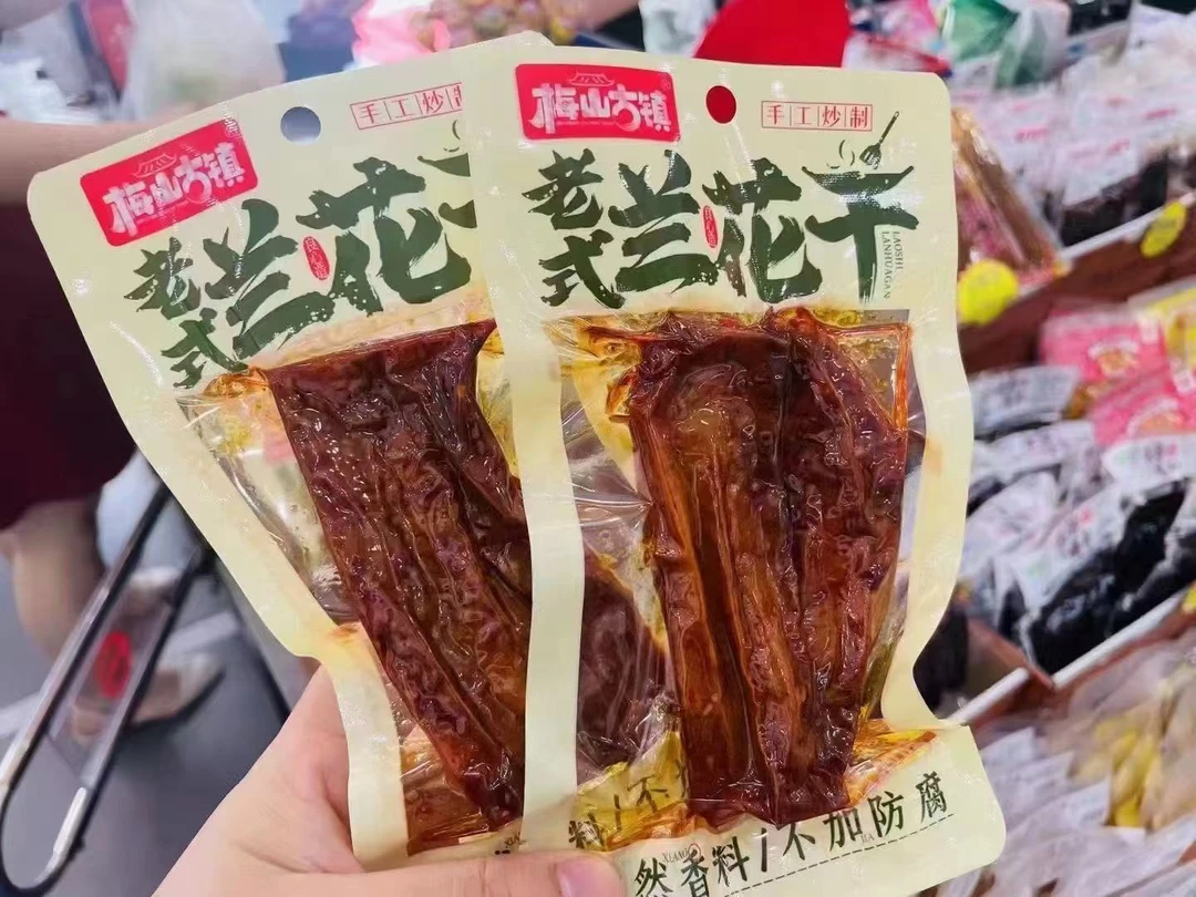 梅山古镇老式兰花干10包