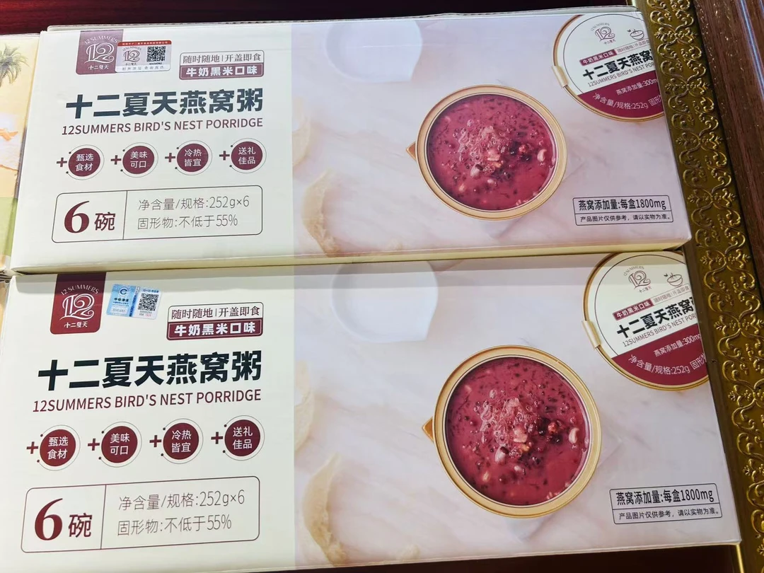 十二夏天燕窝粥牛奶黑米口味1提(252g×6碗）