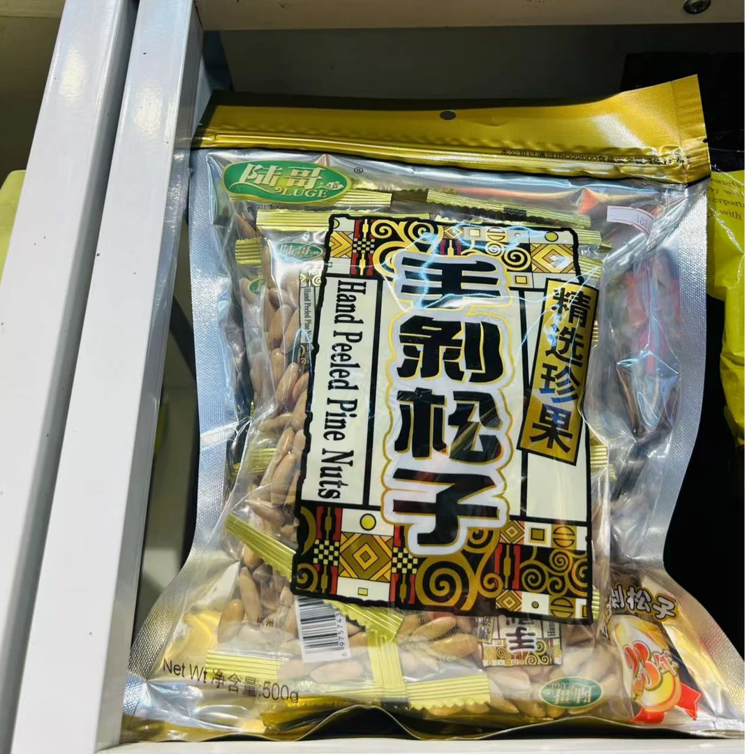 陆哥巴西松子1包500g