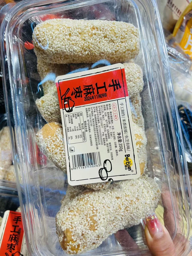 手工麻枣1盒350g