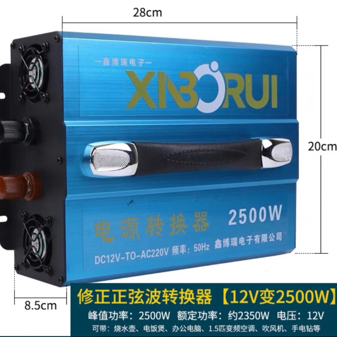 9号：鑫博瑞12V转220V足功率逆变器小轿车 小货车 房车 电瓶转换器