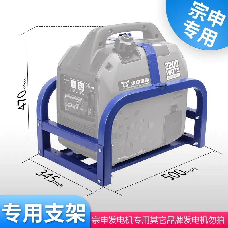 驻车发电机专用防盗固定支架 宗申发电机专用固定支架