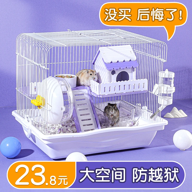 贝贝窝金丝熊小仓鼠笼子超大又便宜家用特大号别墅专用窝用品房子
