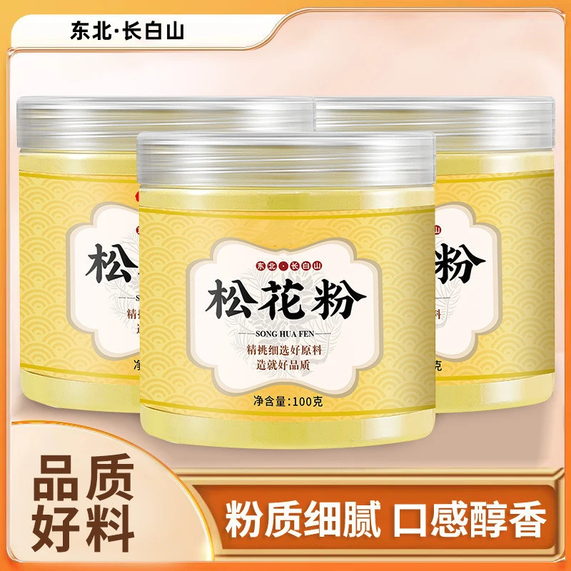 专享拍一发四【东北·长白山】来自大山里的松花食用细腻粉质