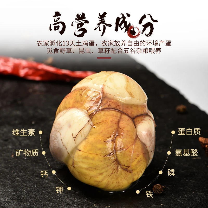新鲜13天毛鸡蛋鸡胚蛋钢化蛋开袋即食熟五香味香辣味营养土鸡蛋制
