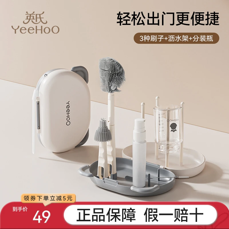 英氏奶瓶刷便携套装必备硅胶新生婴儿专用宝宝奶瓶清洗刷三合一