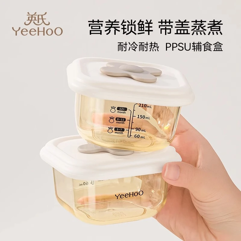 英氏辅食盒PPSU可蒸煮蛋碗冷冻专用辅食碗宝宝保鲜储存盒工具全套