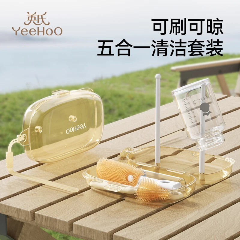 英氏宝宝便携式奶瓶清洗刷新生婴儿0-3岁专用奶瓶刷旅行带沥水架