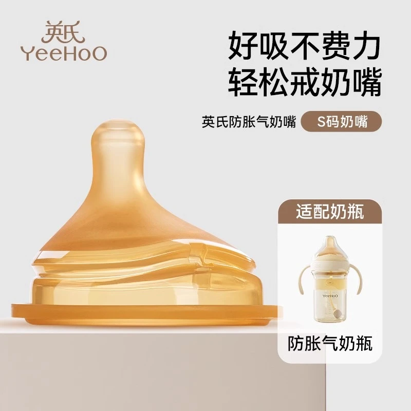 英氏N19奶瓶奶嘴配件