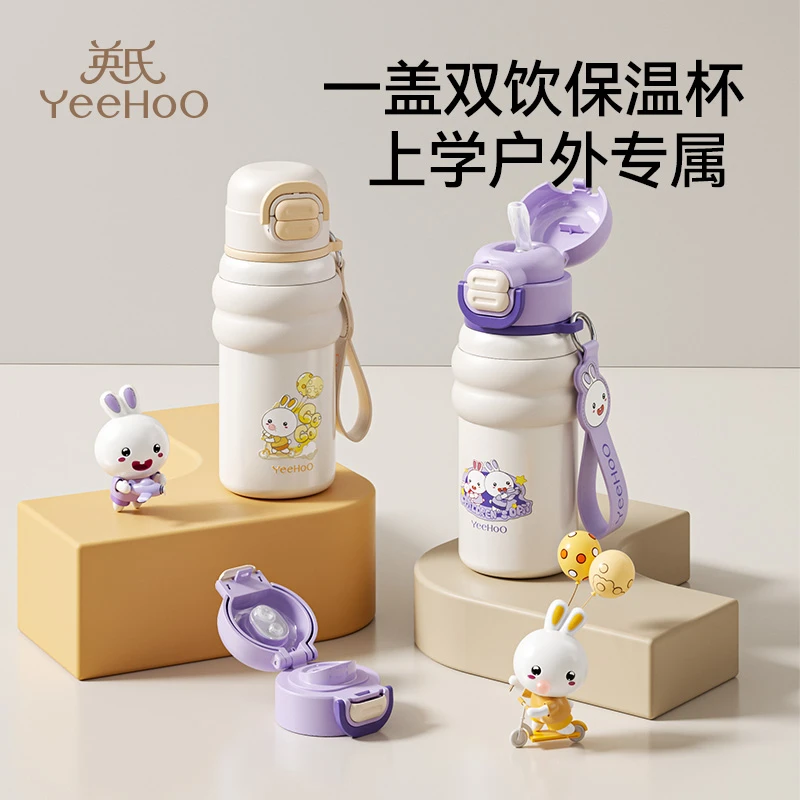 英氏儿童保温杯水杯宝宝幼儿园小学生吸管杯上学便携水壶开学季